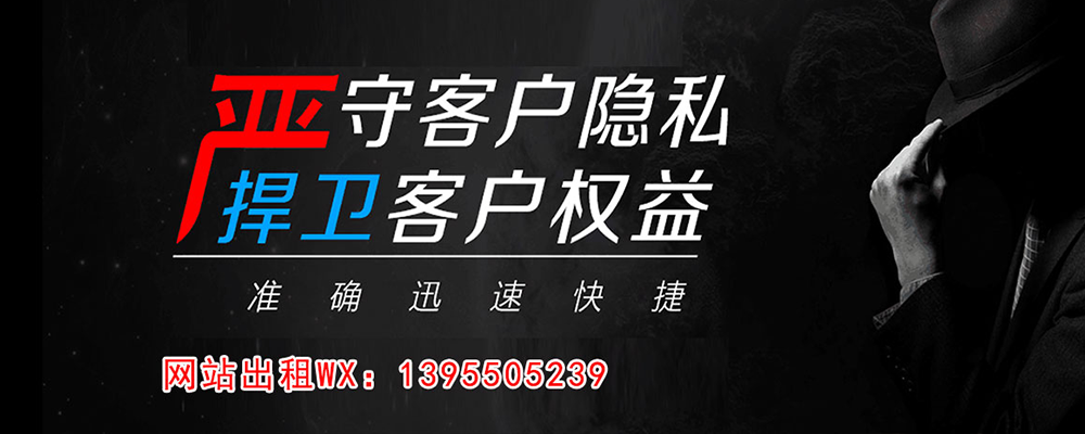 黄山调查事务所